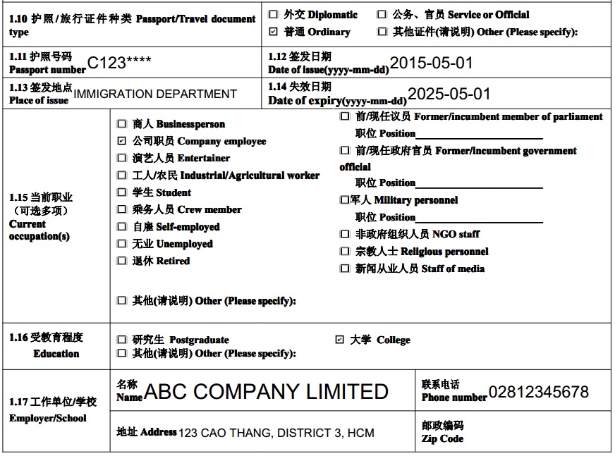 tờ khai xin visa Trung Quốc 2